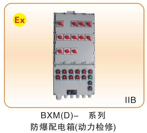 防爆电器类_10