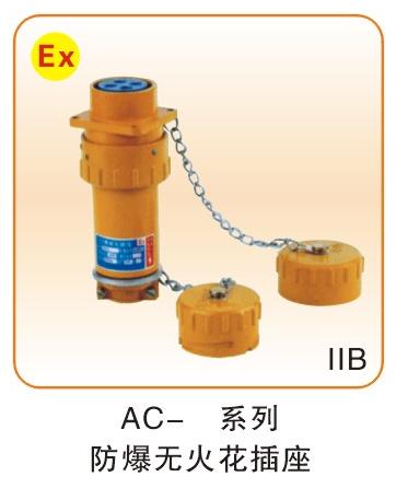 防爆电器类_27