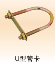 防爆配件类_12