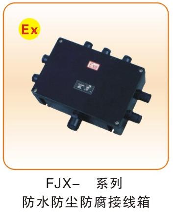 防水防尘防腐三防类_11