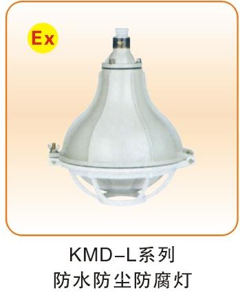 防水防尘防腐三防类_02