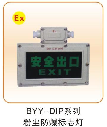 粉尘防爆类_07