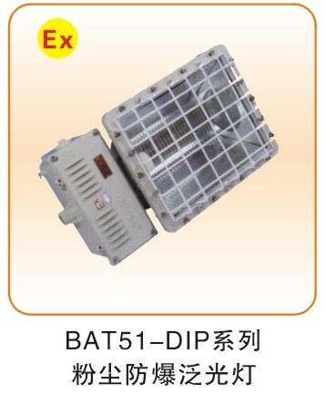 粉尘防爆类_14