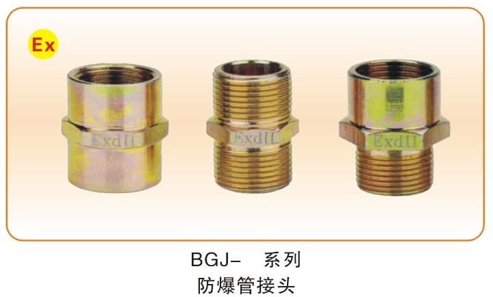 防爆管件类_03