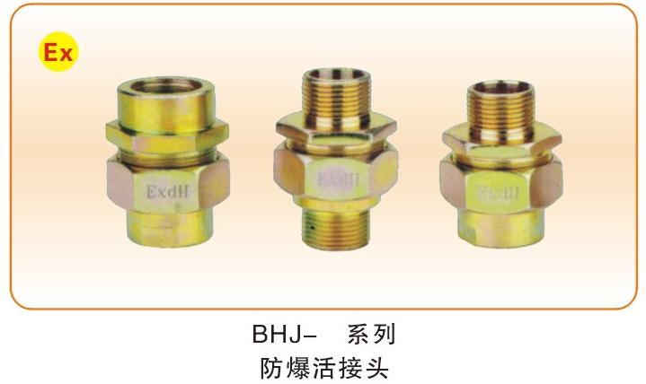 防爆管件类_02
